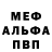 Метадон белоснежный Zex High