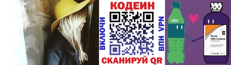 Codein Purple Drank Перевоз