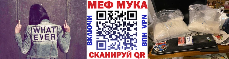 МЕФ кристаллы  Купить закладки  Перевоз 