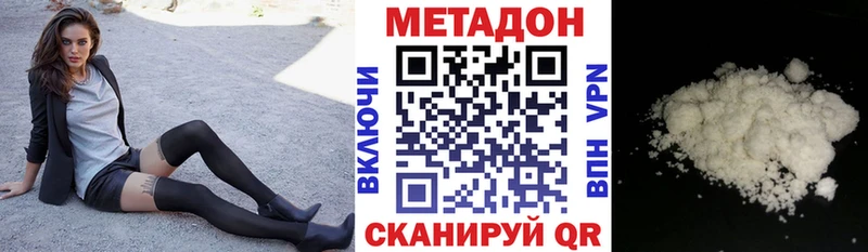 МЕТАДОН кристалл  Купить где  Перевоз 